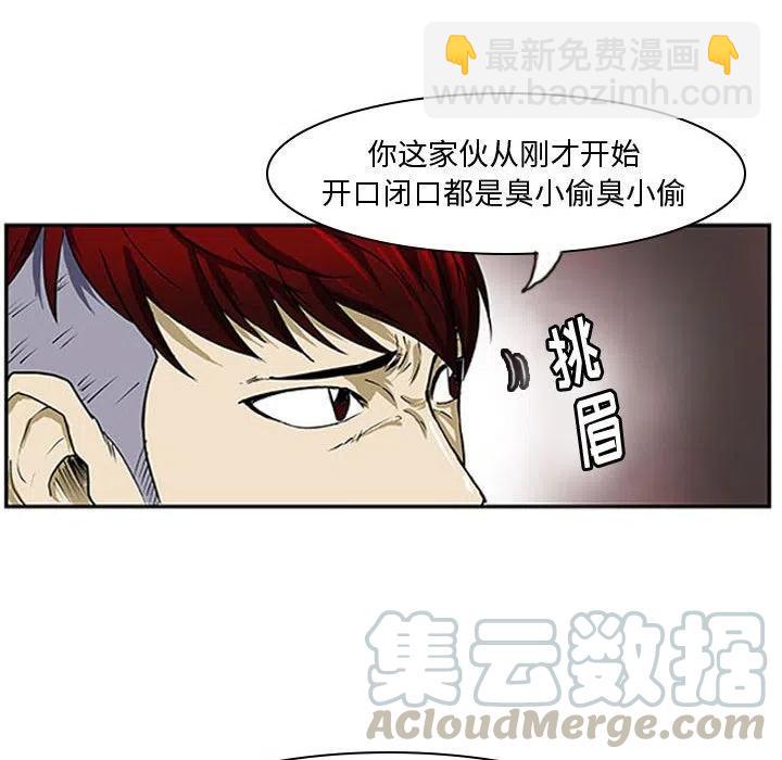 零秒絕殺 - 3(2/2) - 6