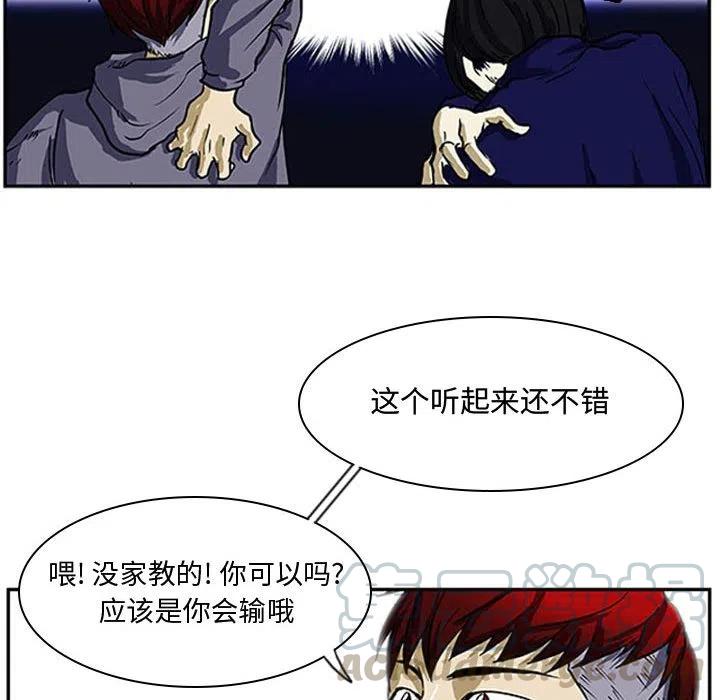 零秒絕殺 - 3(2/2) - 6