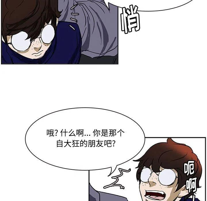 零秒絕殺 - 21(3/3) - 4