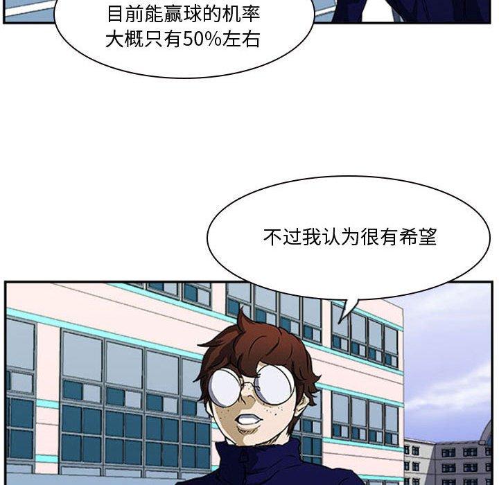 零秒絕殺 - 23(2/3) - 6