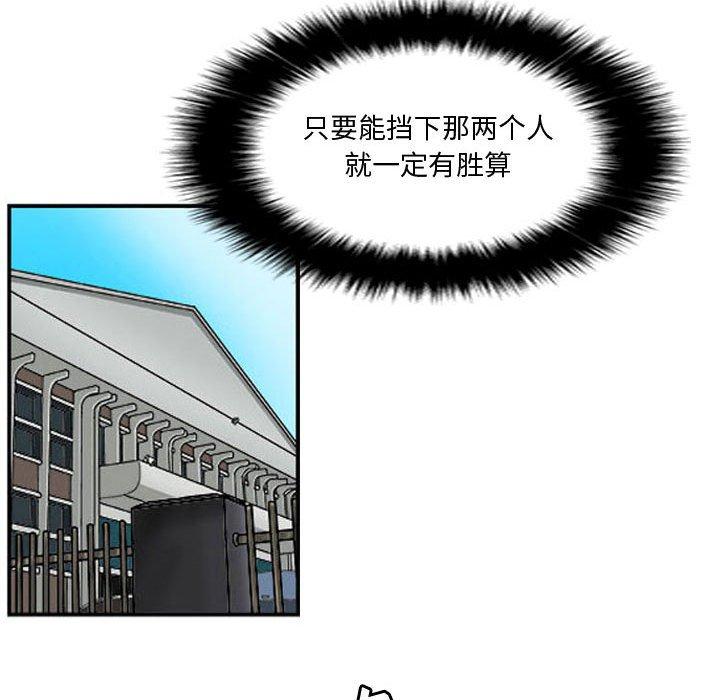 零秒絕殺 - 23(3/3) - 3