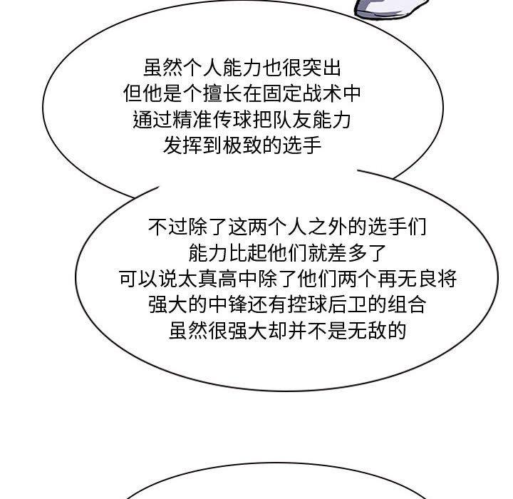 零秒绝杀 - 23(1/3) - 6