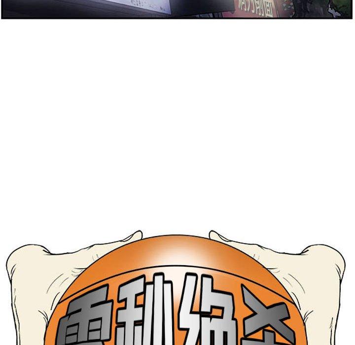 零秒絕殺 - 23(2/3) - 6