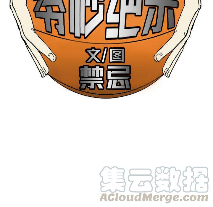 零秒絕殺 - 23(2/3) - 7