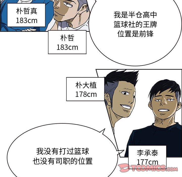 零秒絕殺 - 23(2/3) - 6