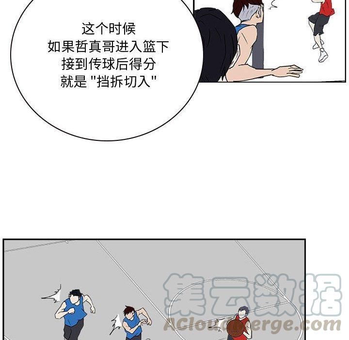 零秒絕殺 - 23(2/3) - 7