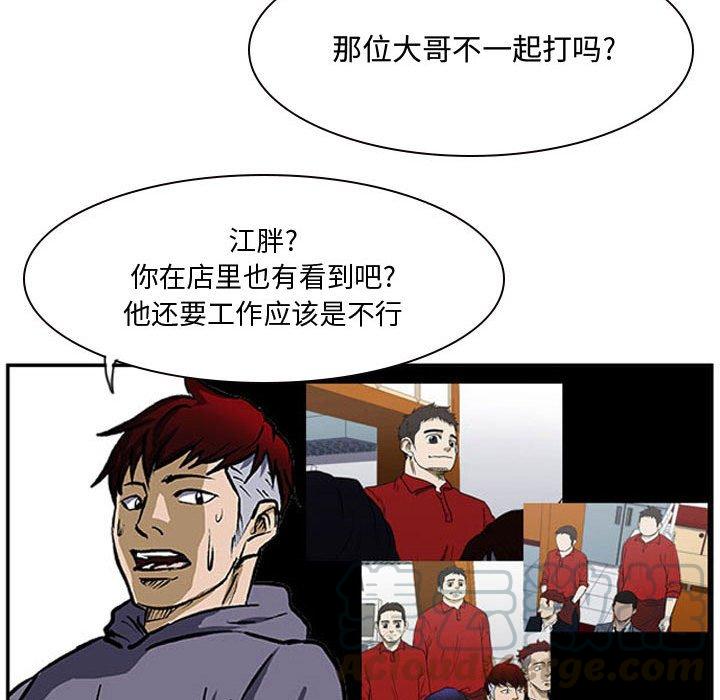 零秒絕殺 - 23(2/3) - 3