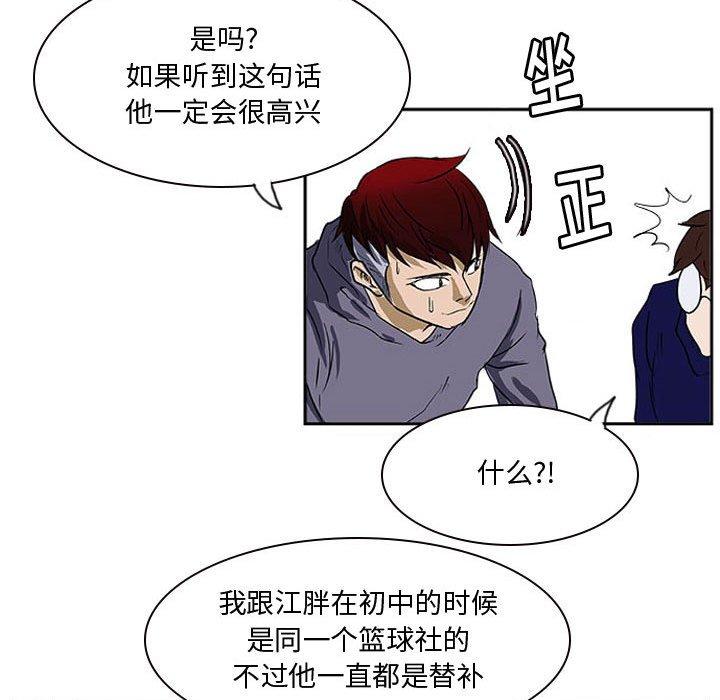 零秒絕殺 - 23(2/3) - 5