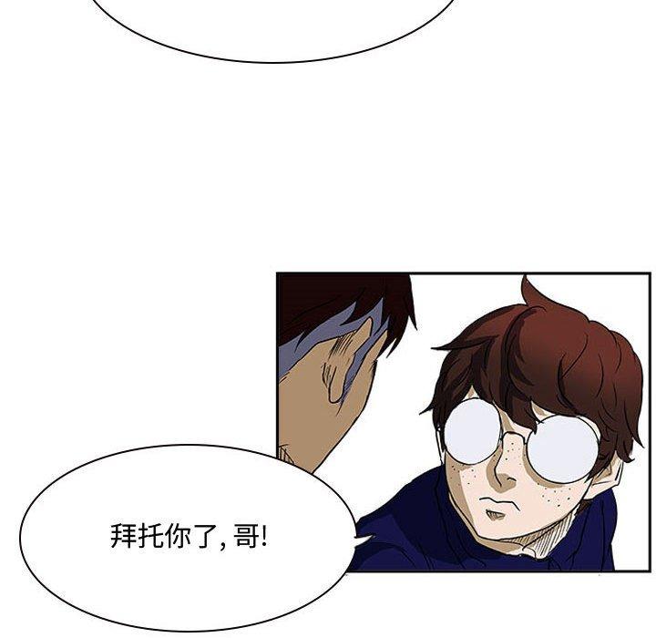 零秒絕殺 - 23(2/3) - 8