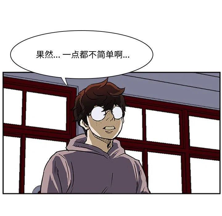 零秒絕殺 - 25(2/2) - 7