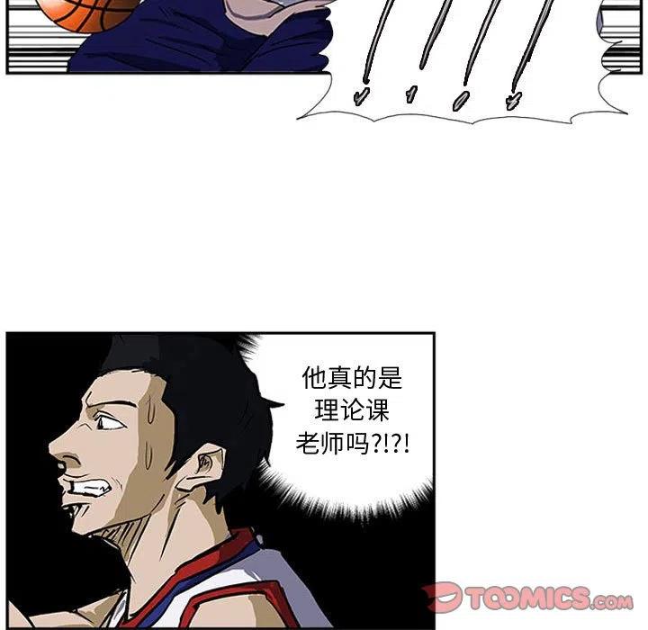 零秒絕殺 - 25(2/2) - 6