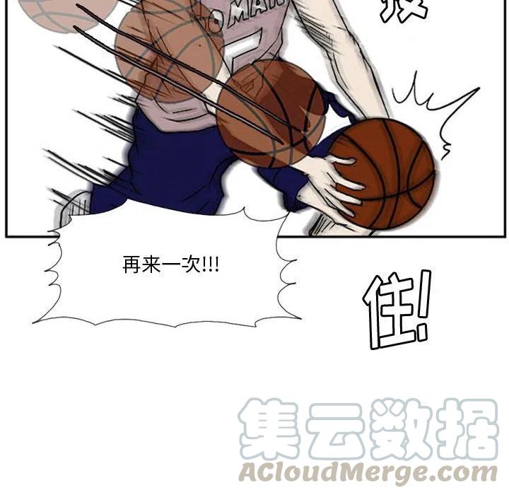 零秒絕殺 - 25(2/2) - 6