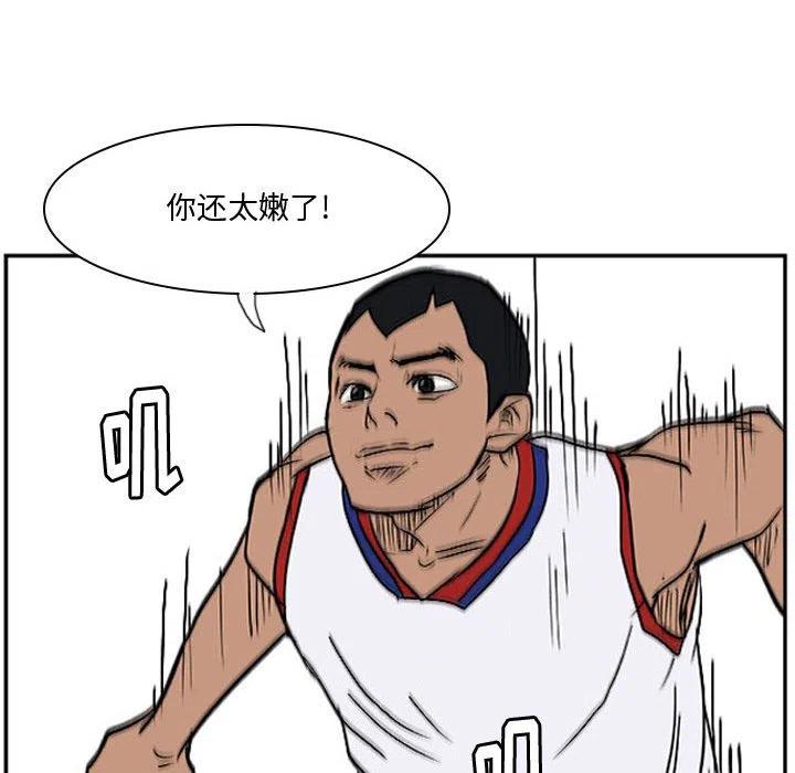 零秒絕殺 - 25(2/2) - 7