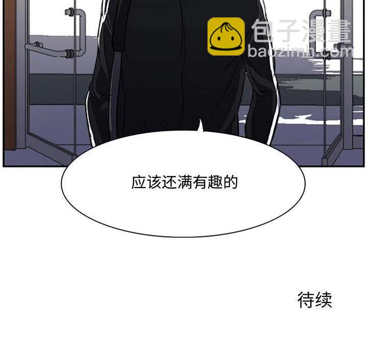 零秒絕殺 - 25(2/2) - 5