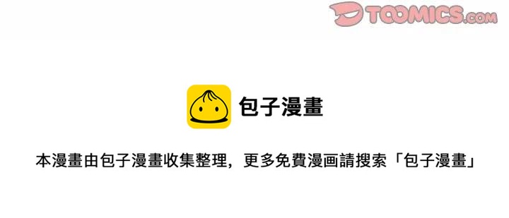 零秒絕殺 - 25(2/2) - 6