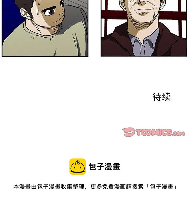 零秒絕殺 - 27(3/3) - 2