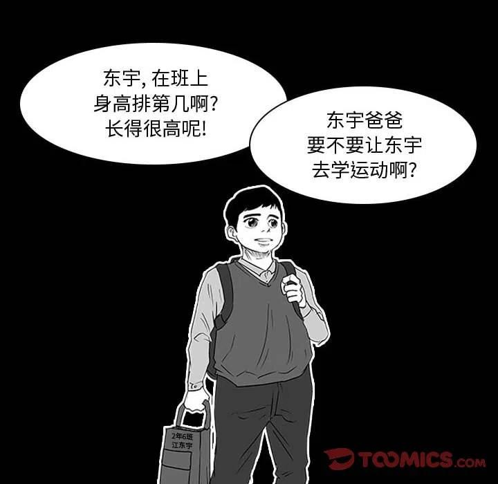 零秒绝杀 - 27(1/3) - 8