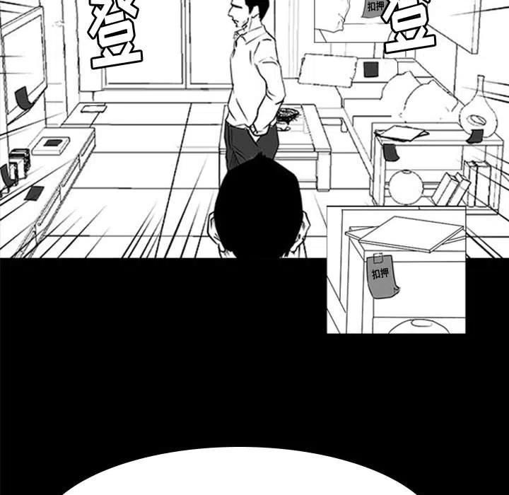 零秒絕殺 - 27(2/3) - 8