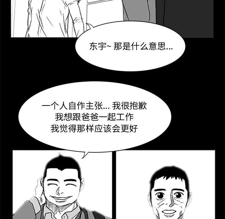 零秒絕殺 - 27(2/3) - 4