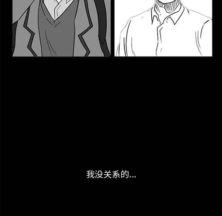 零秒絕殺 - 27(2/3) - 5