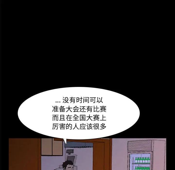 零秒絕殺 - 27(2/3) - 6