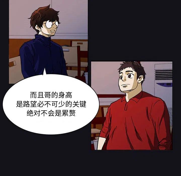 零秒絕殺 - 27(2/3) - 5