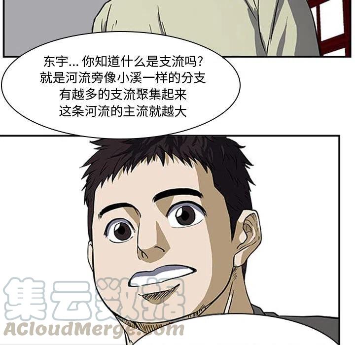 零秒絕殺 - 27(2/3) - 7