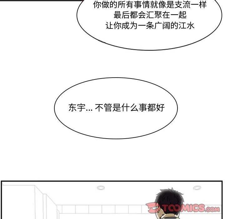 零秒絕殺 - 27(2/3) - 8