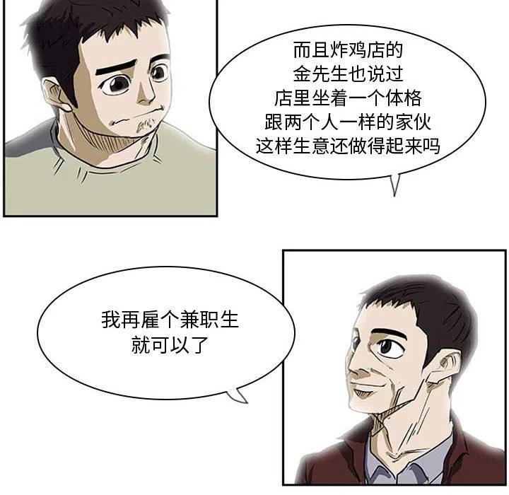 零秒絕殺 - 27(2/3) - 2