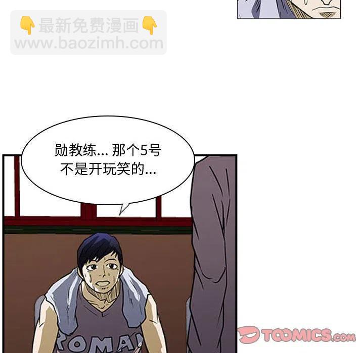 零秒絕殺 - 27(2/3) - 6