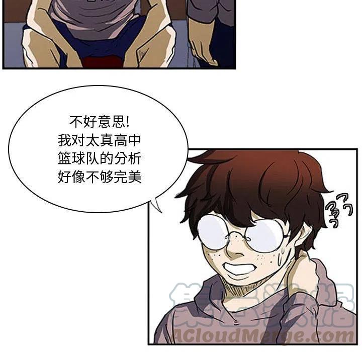 零秒絕殺 - 27(2/3) - 7