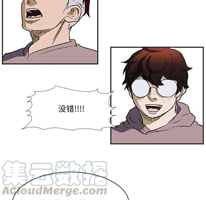 零秒絕殺 - 27(2/3) - 3