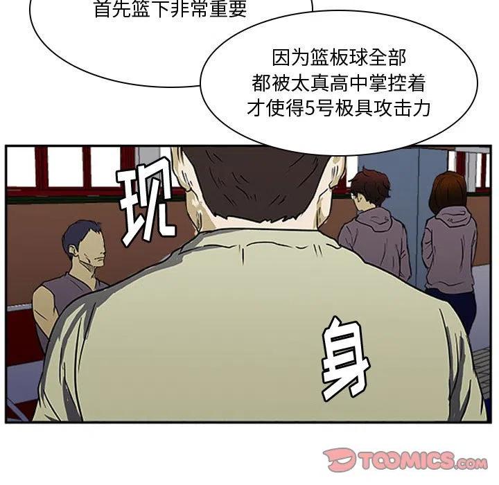 零秒絕殺 - 27(2/3) - 4