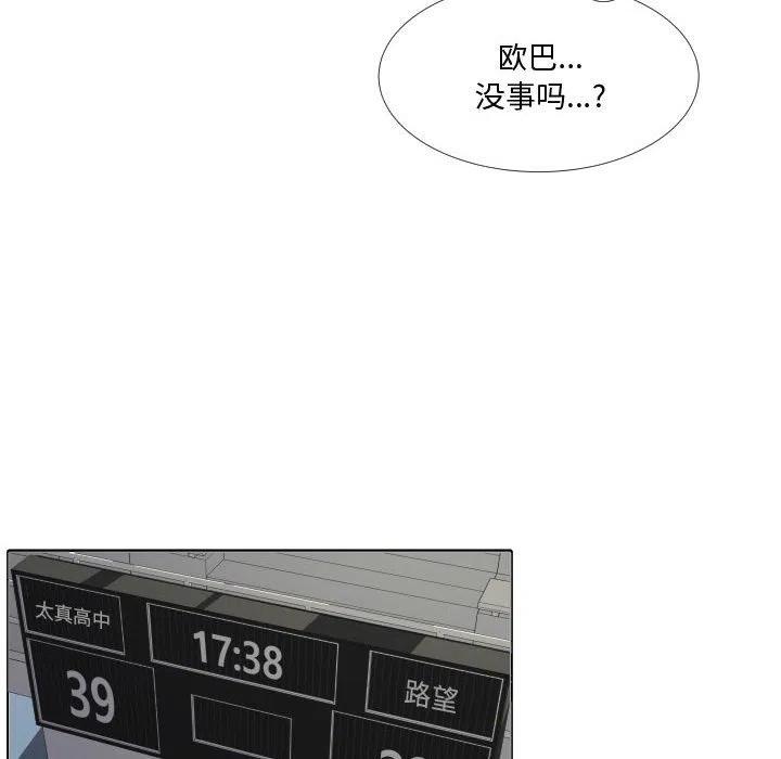 零秒絕殺 - 29(1/2) - 4