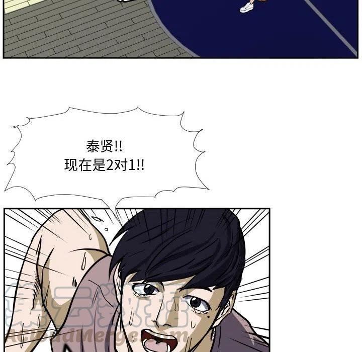 零秒絕殺 - 29(2/2) - 6