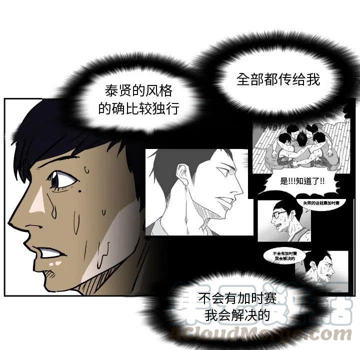 零秒絕殺 - 29(2/2) - 7