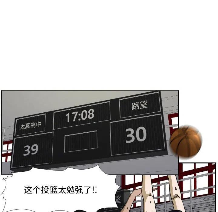 零秒絕殺 - 29(2/2) - 1