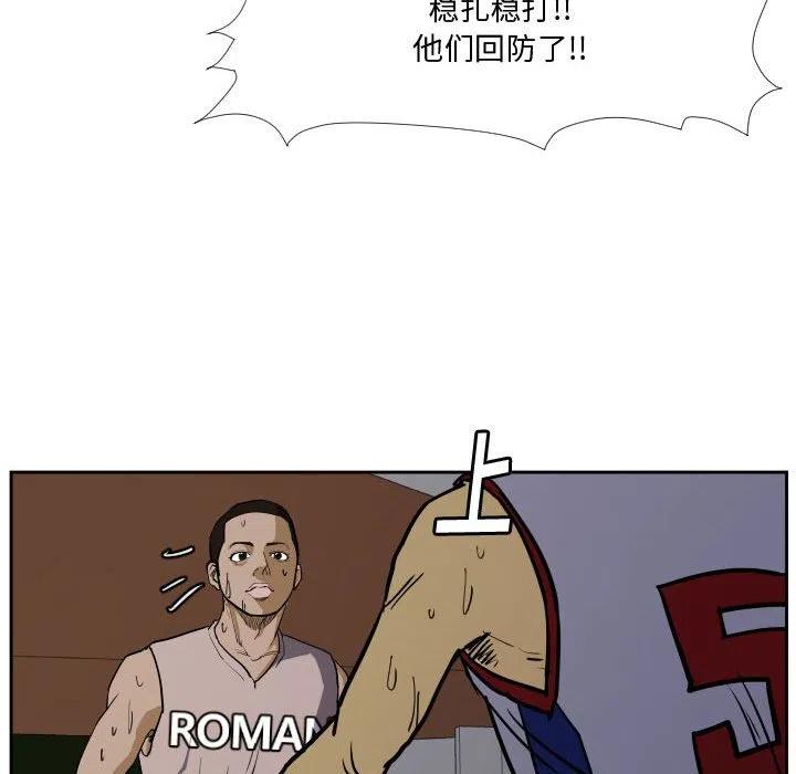 零秒絕殺 - 29(2/2) - 7