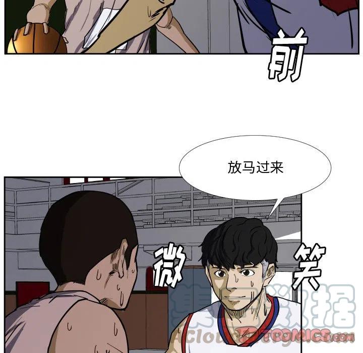 零秒絕殺 - 29(2/2) - 8