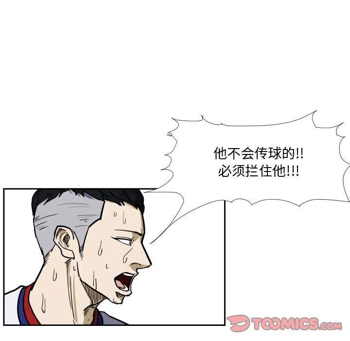 零秒絕殺 - 29(2/2) - 4