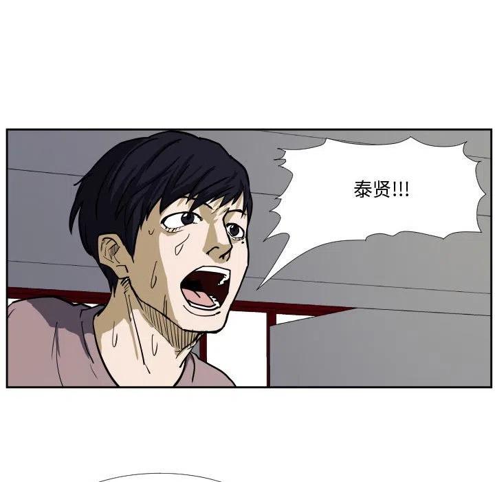 零秒絕殺 - 29(2/2) - 7