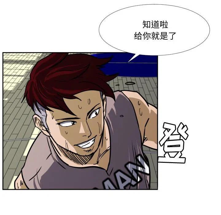 零秒絕殺 - 29(2/2) - 6