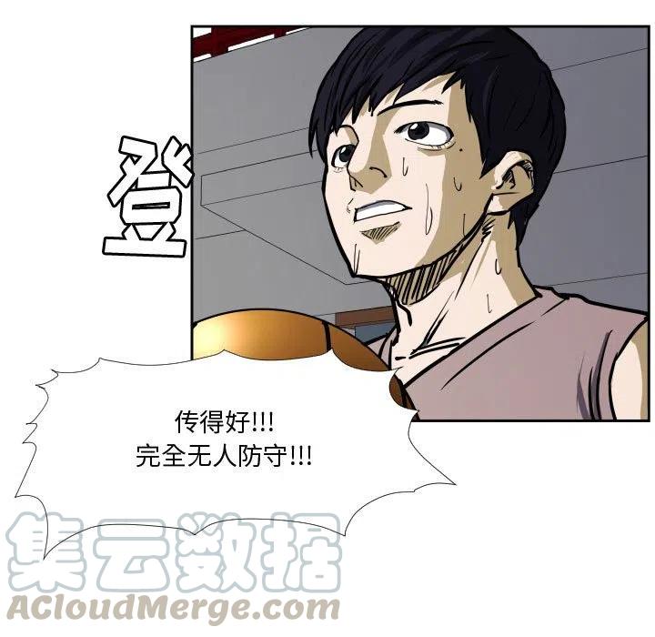 零秒絕殺 - 29(2/2) - 7