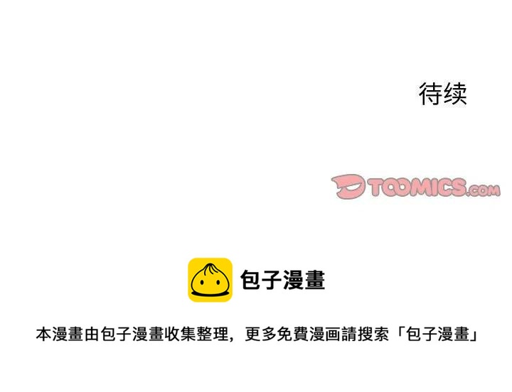 零秒絕殺 - 29(2/2) - 8