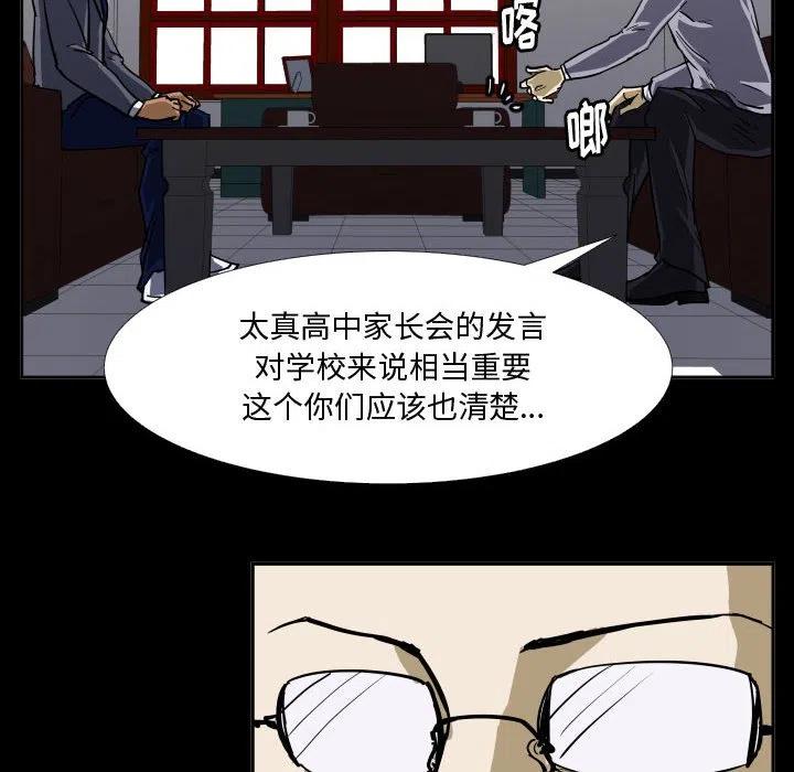 零秒絕殺 - 31(1/2) - 5