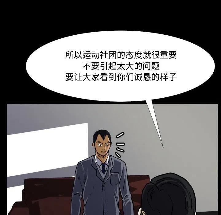 零秒絕殺 - 31(1/2) - 7