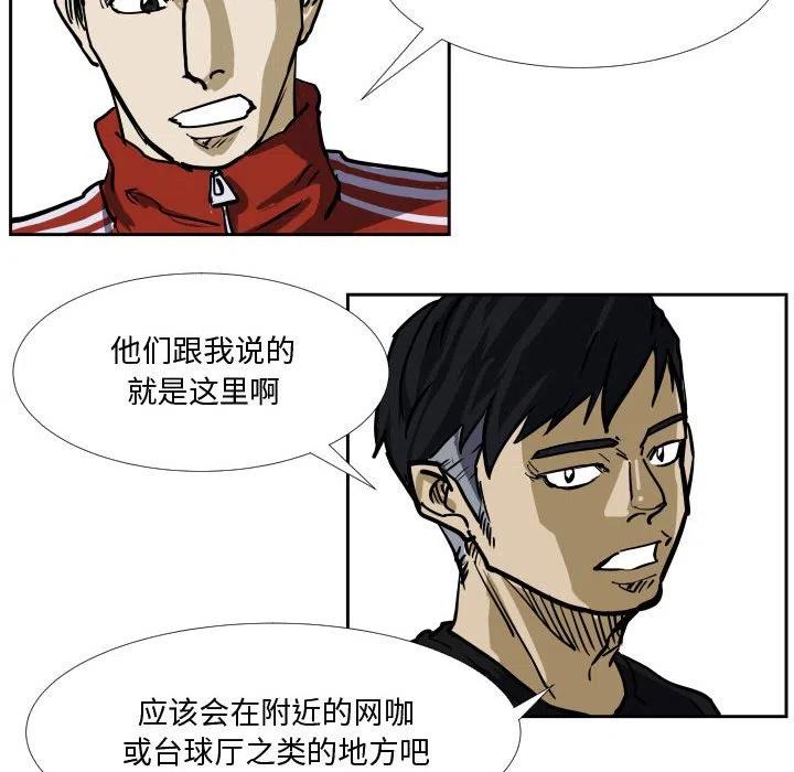 零秒絕殺 - 31(2/2) - 7