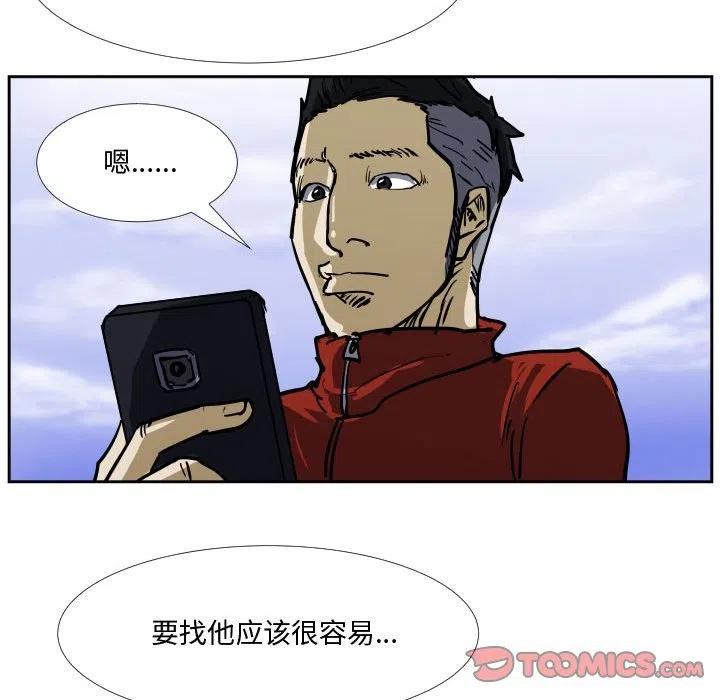 零秒絕殺 - 31(2/2) - 1