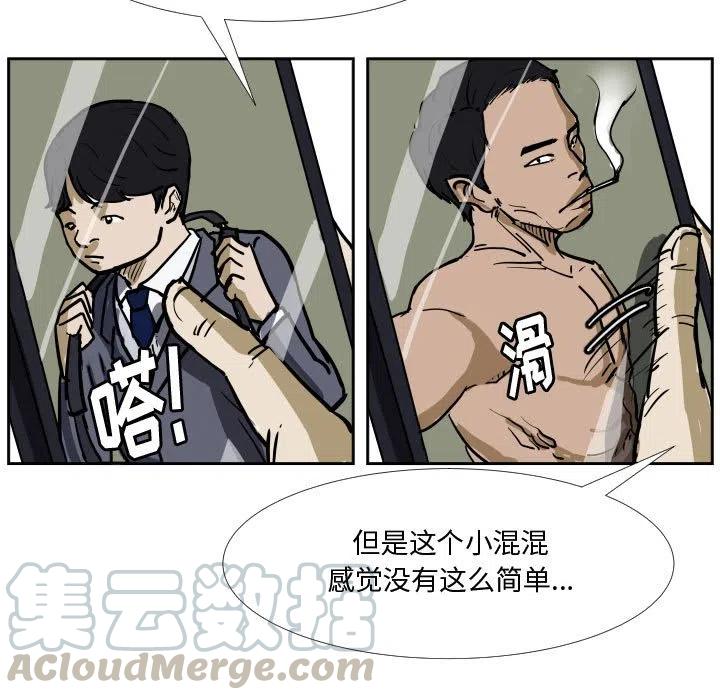 零秒絕殺 - 31(2/2) - 2