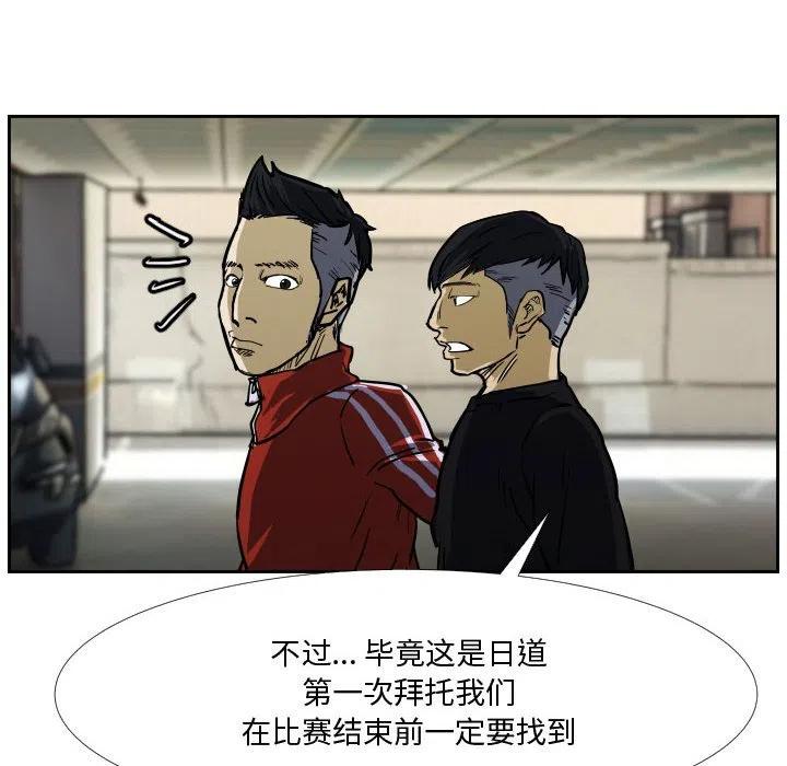 零秒絕殺 - 31(2/2) - 3